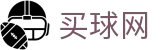买球网官方网站 | 权威战术复盘·比分速递及官方赛程表